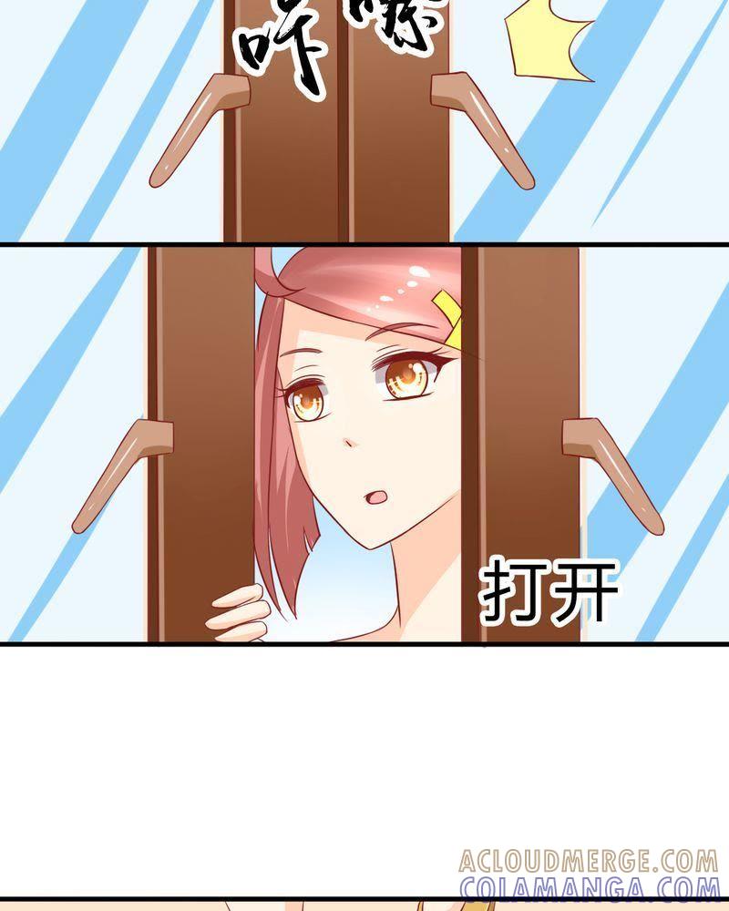 21-我的身体里住了个神仙-荷露丝（第11张）