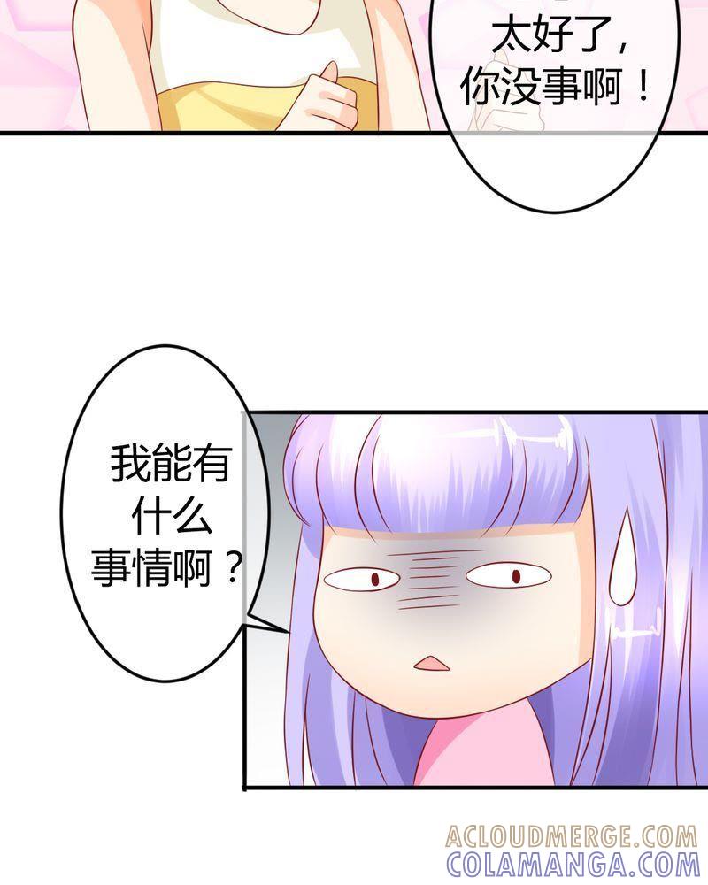 21-我的身体里住了个神仙-荷露丝（第15张）
