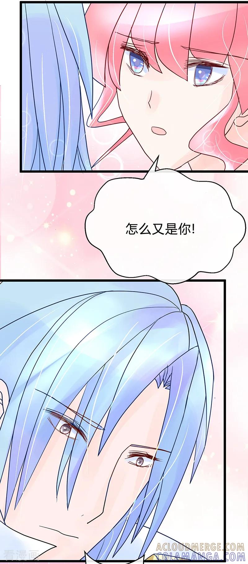 第20话再乱摸就别怪我不客气了!-梦无岸第1季-三水 季处（第15张）