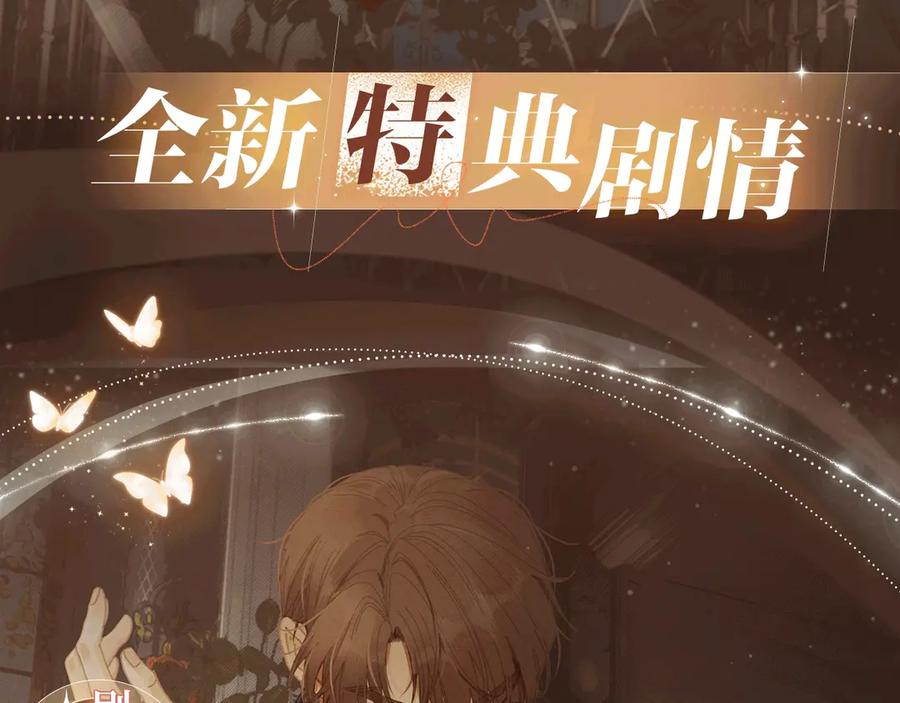 特典公开：8月9日信息素引诱，带你走向沉沦！-哑奴2：探花-百里君兮（主笔）+羌塘（原著）（第4张）