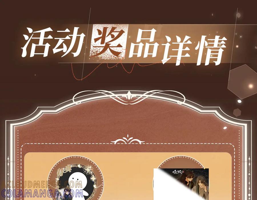 特典公开：8月9日信息素引诱，带你走向沉沦！-哑奴2：探花-百里君兮（主笔）+羌塘（原著）（第9张）