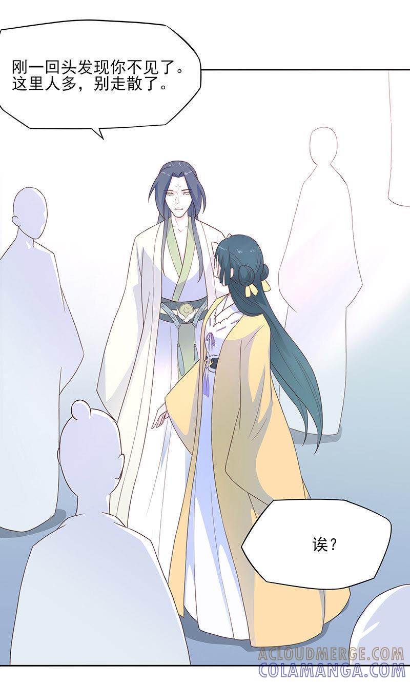 他是紫宣？-天乩之白蛇传说-追梦动漫（第13张）