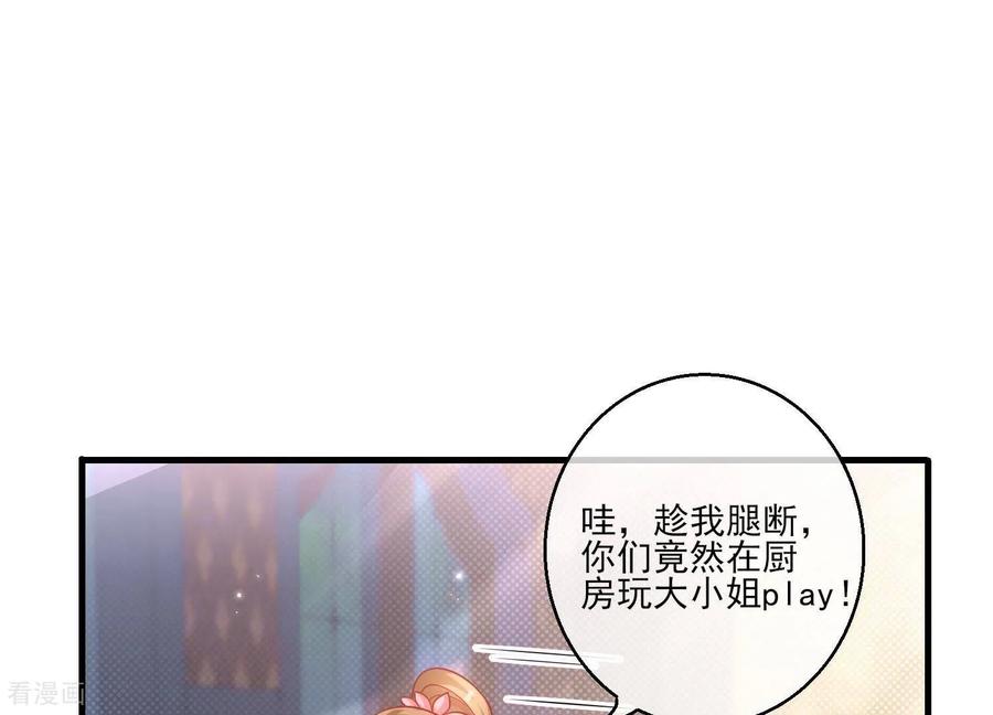 第28话惹急了我今晚就睡作者-我是漫画女主角-爱奇艺漫画（第5张）