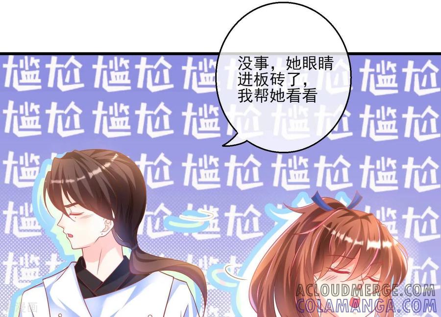 第28话惹急了我今晚就睡作者-我是漫画女主角-爱奇艺漫画（第10张）