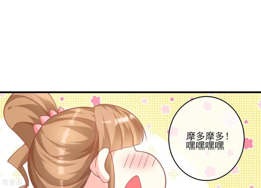 第28话惹急了我今晚就睡作者-我是漫画女主角-爱奇艺漫画（第8张）
