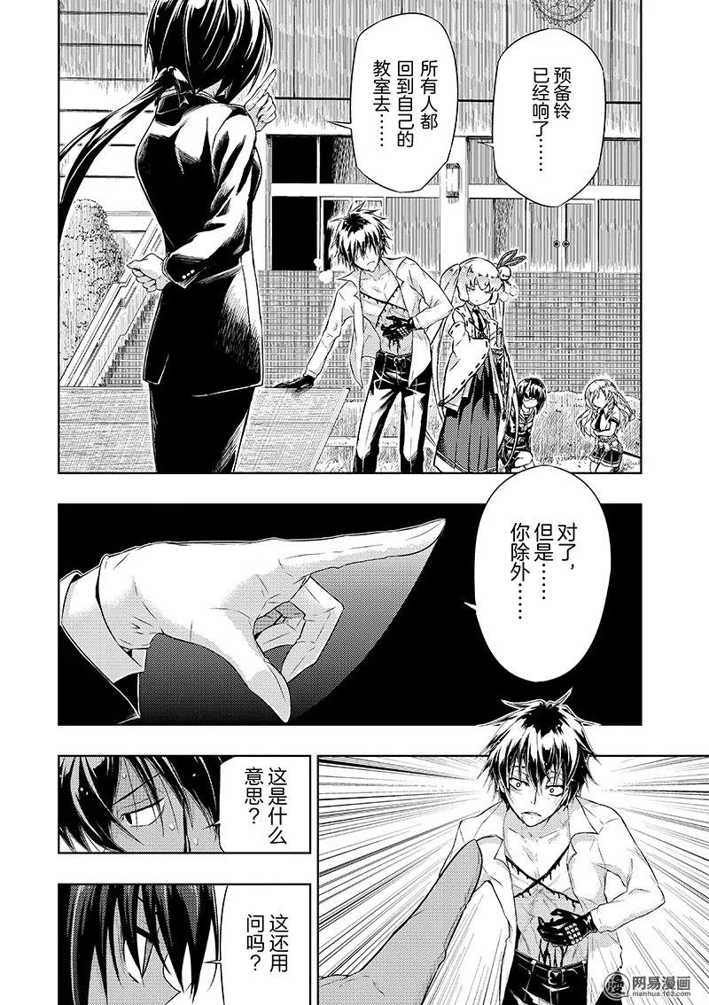 30-武装少女Machiavellism-黑神游夜,神崎歌留奈,角川集团（第11张）