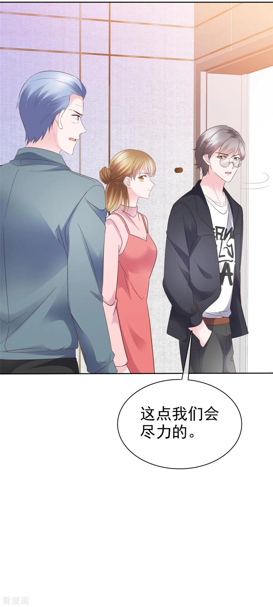 第33话产生好感-她若星辰照亮我-阿柯文化（第4张）