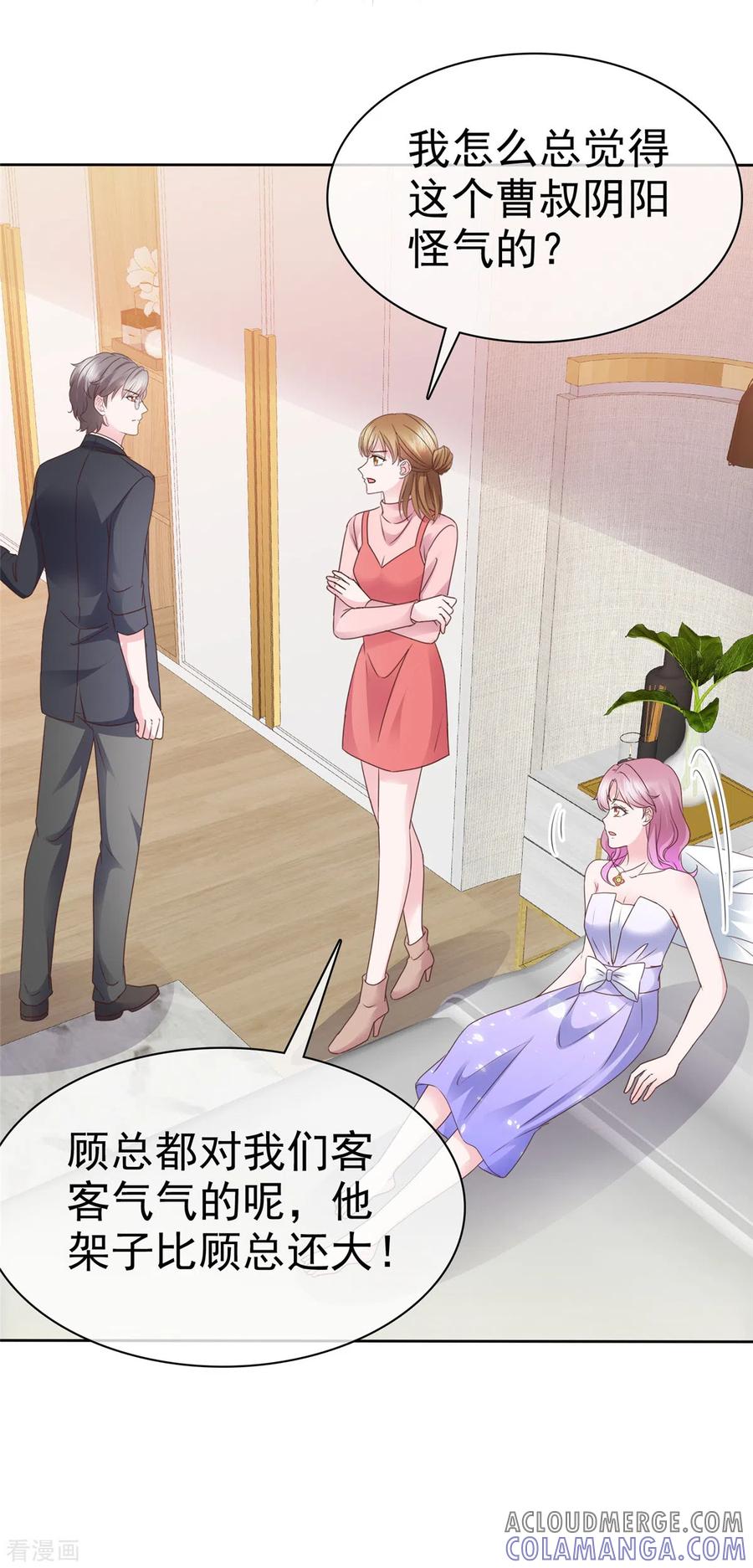第33话产生好感-她若星辰照亮我-阿柯文化（第7张）