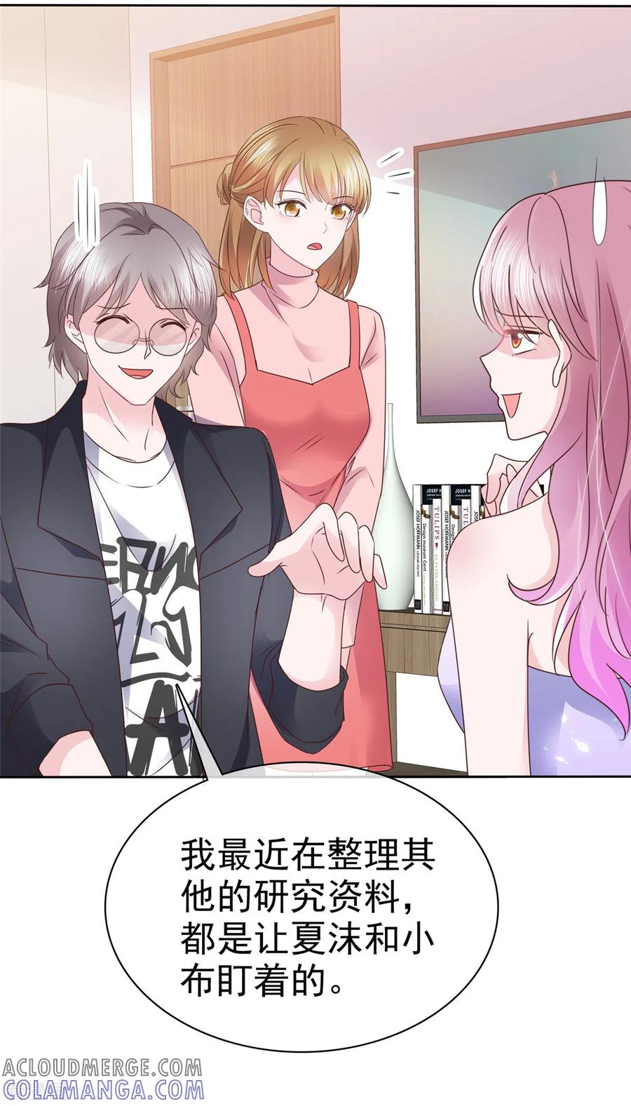 第33话产生好感-她若星辰照亮我-阿柯文化（第13张）