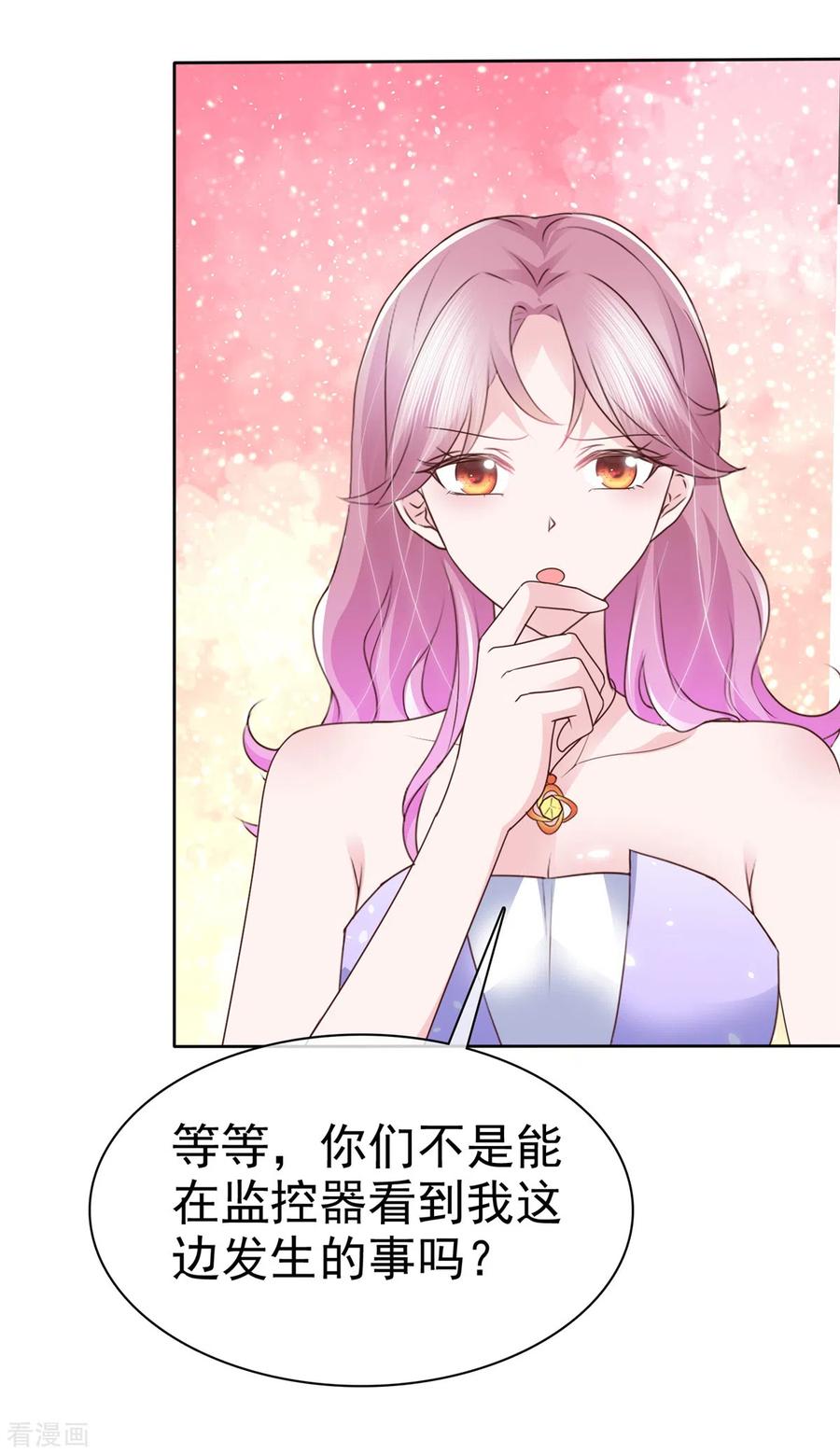第33话产生好感-她若星辰照亮我-阿柯文化（第12张）