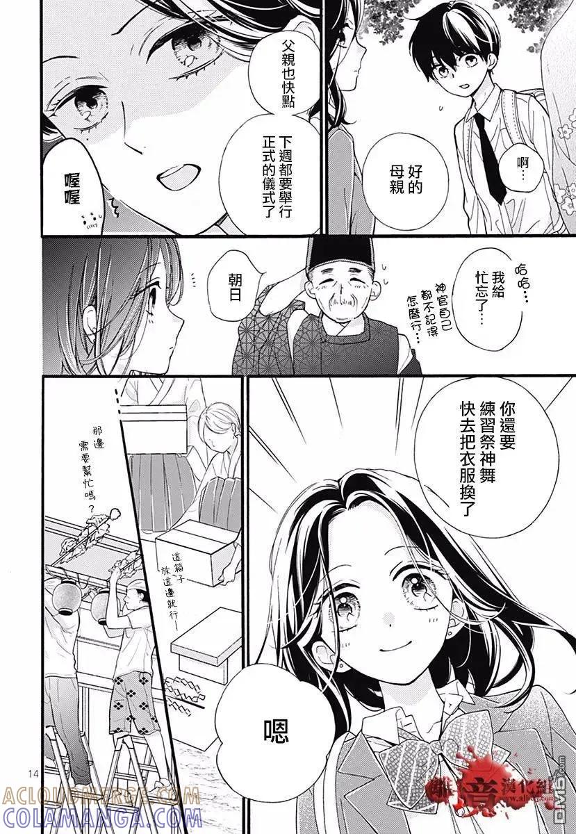 特别篇04-绝叫学级转生-石川惠美（第16张）