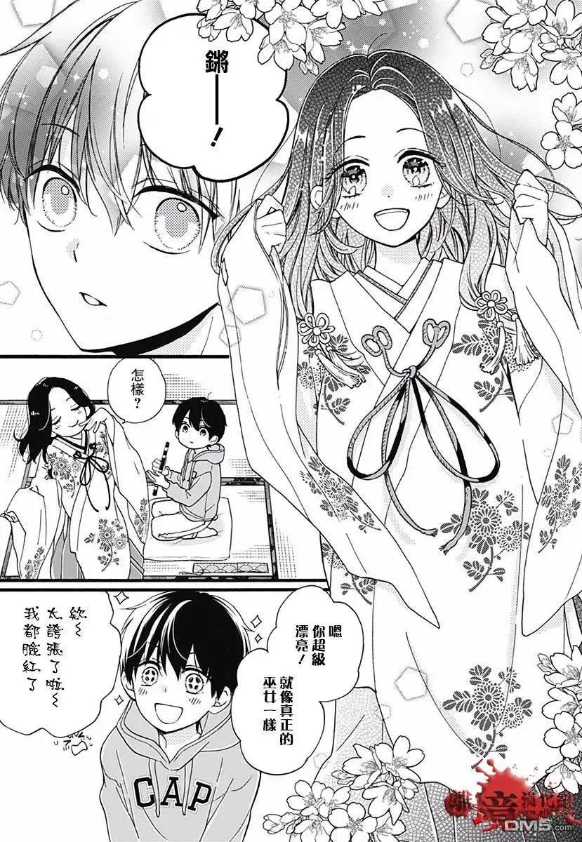 特别篇04-绝叫学级转生-石川惠美（第17张）