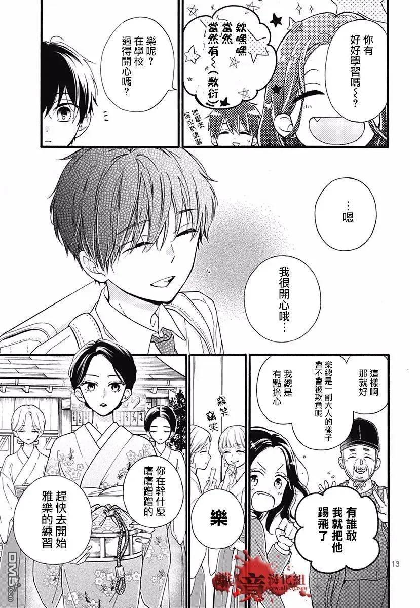 特别篇04-绝叫学级转生-石川惠美（第15张）