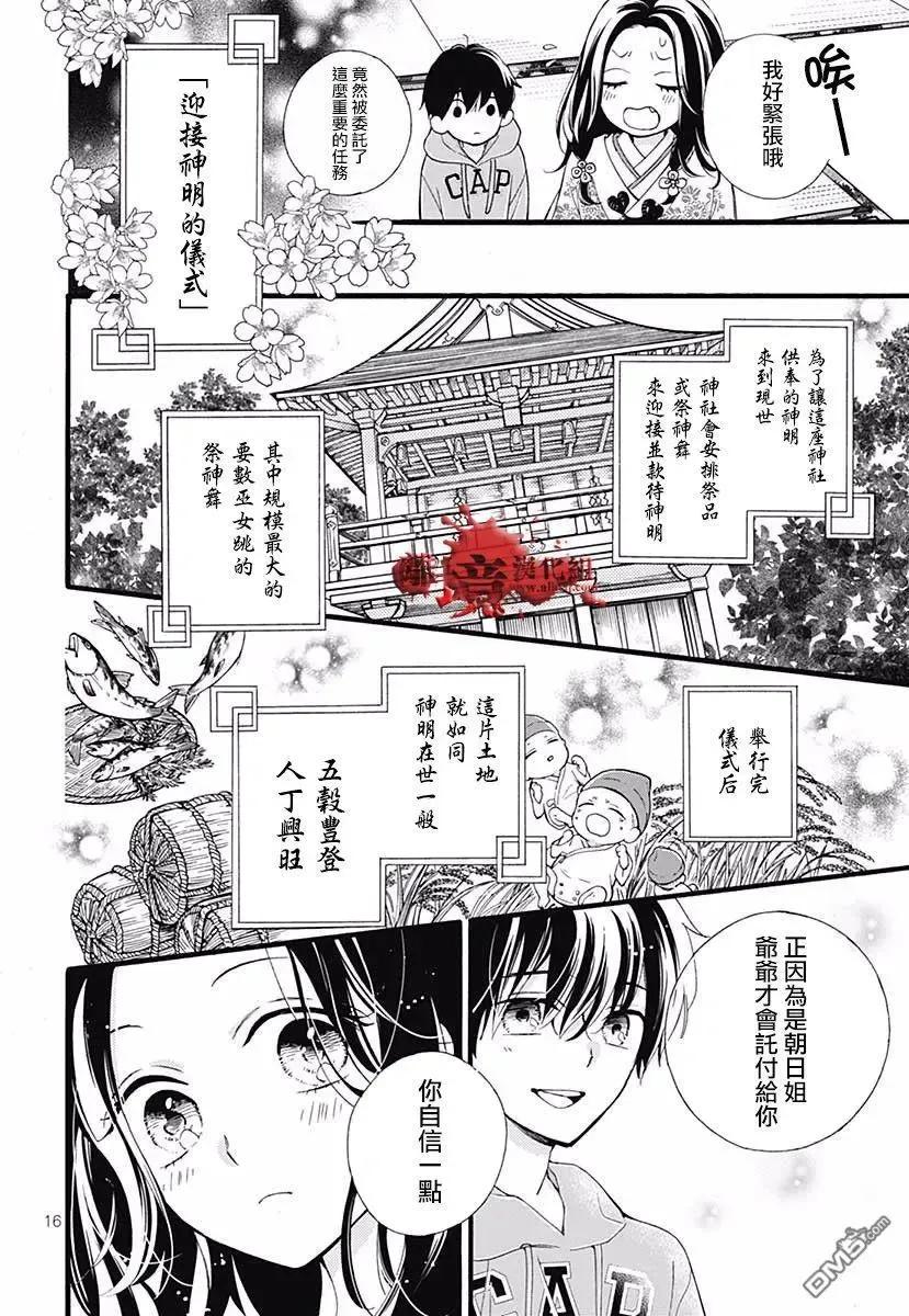特别篇04-绝叫学级转生-石川惠美（第18张）