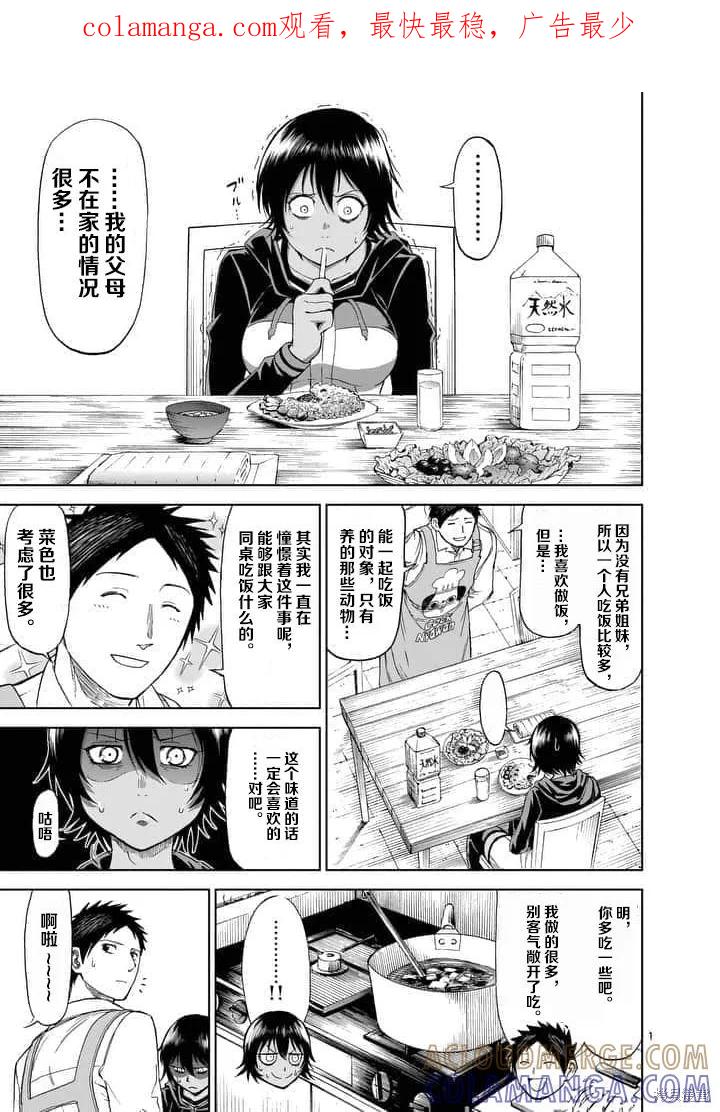 第61话-血与灰的女王-バコハジメ（第1张）
