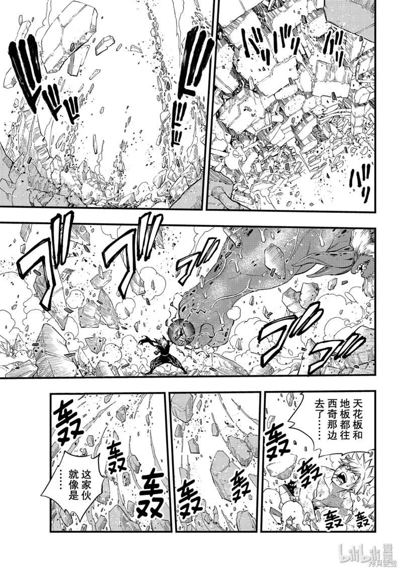 第98话-伊甸星原-真岛浩(真島ヒロ)（第9张）