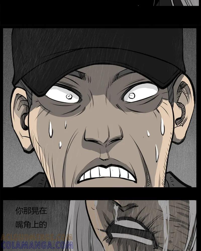 第11章：青蓝(三)-西陵学院灵异短篇集-山绿米（第22张）