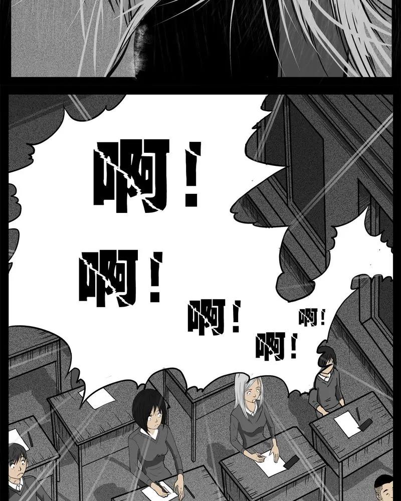 第11章：青蓝(三)-西陵学院灵异短篇集-山绿米（第24张）