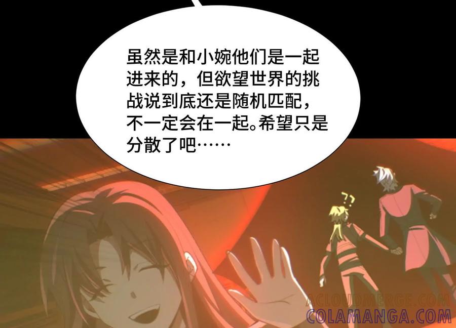第一百一十四话：天崩开局？-神的欲望游戏-途说 & 闻源文化（第13张）