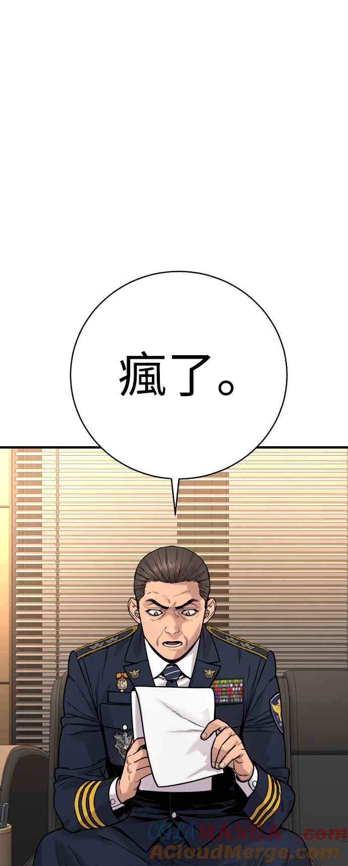 第12话主人？！-杀手警察-LEE JE HWAN（第18张）