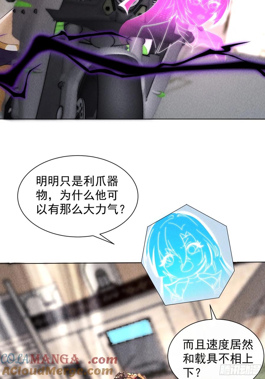 13话狼人-神级御物：我无限契约女神-九夏动漫（第8张）