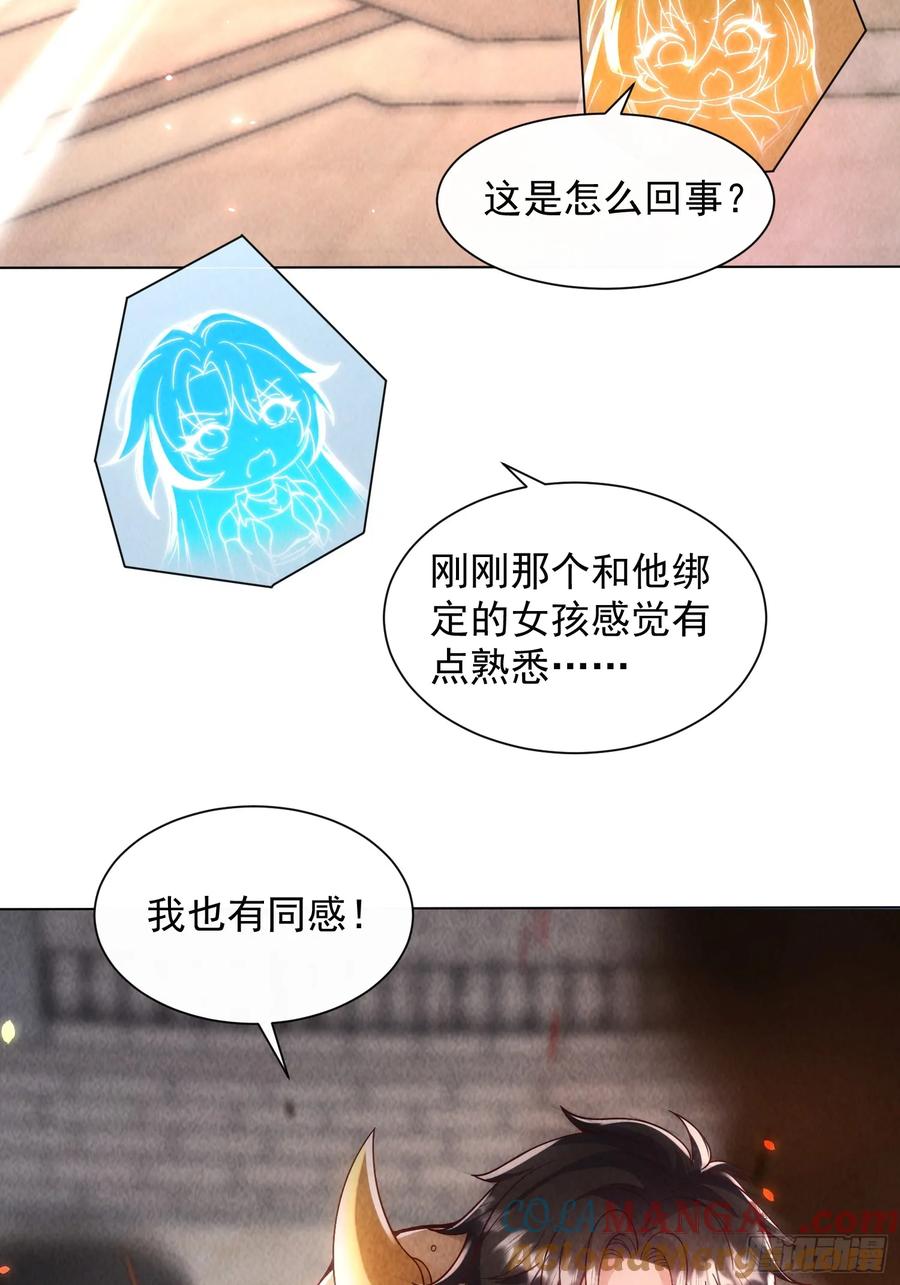 13话狼人-神级御物：我无限契约女神-九夏动漫（第2张）