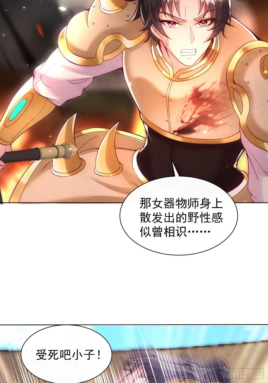 13话狼人-神级御物：我无限契约女神-九夏动漫（第3张）