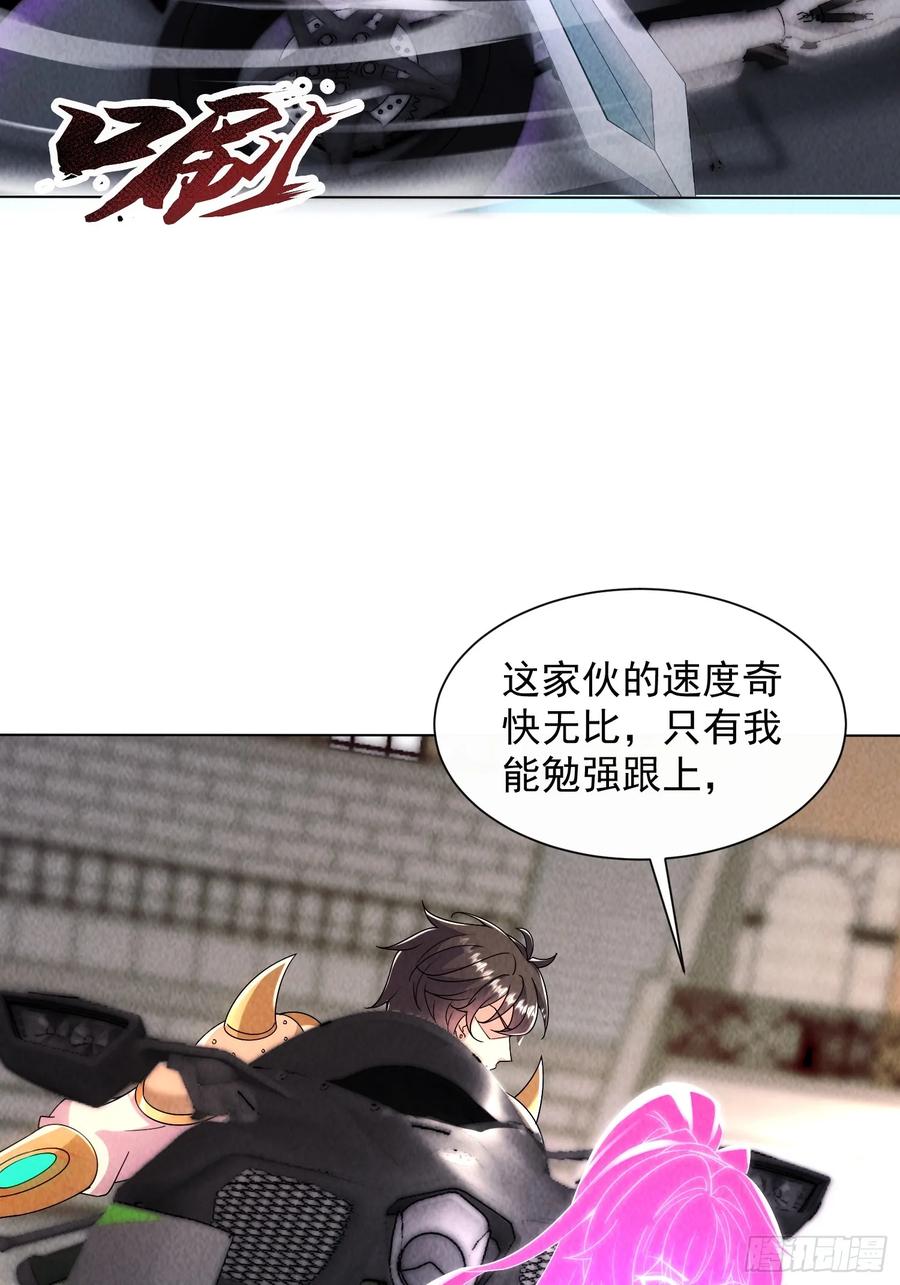 13话狼人-神级御物：我无限契约女神-九夏动漫（第7张）