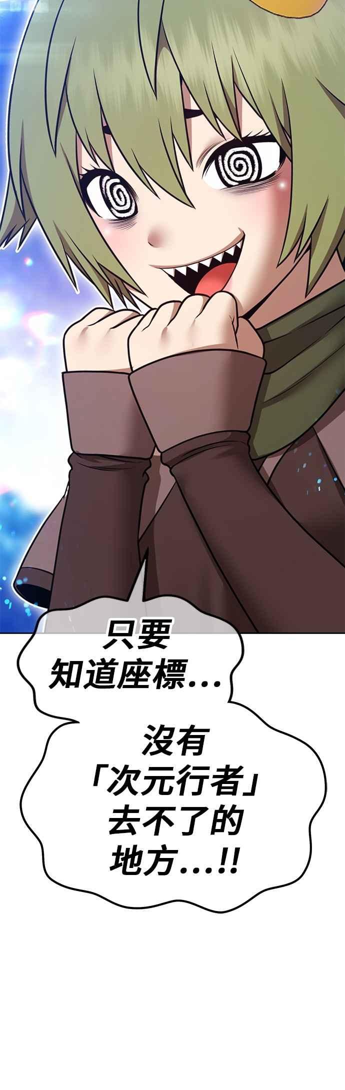 第二季第58话次元食怪(6)-99强化木棍-HONGSIL（第26张）
