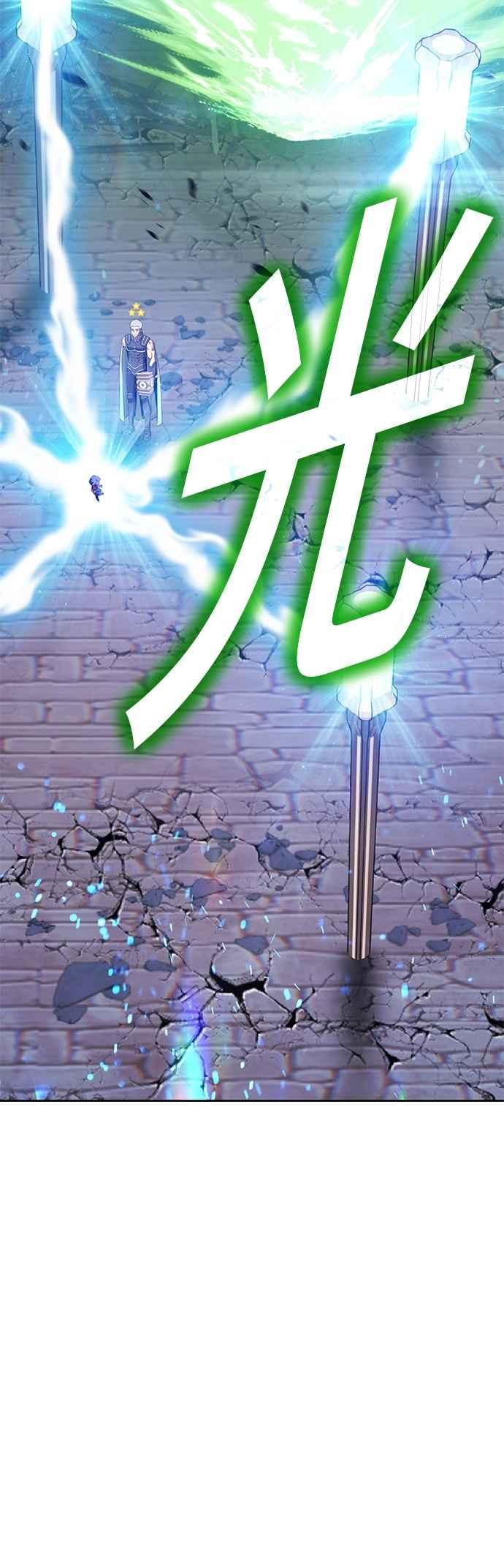 第二季第58话次元食怪(6)-99强化木棍-HONGSIL（第11张）