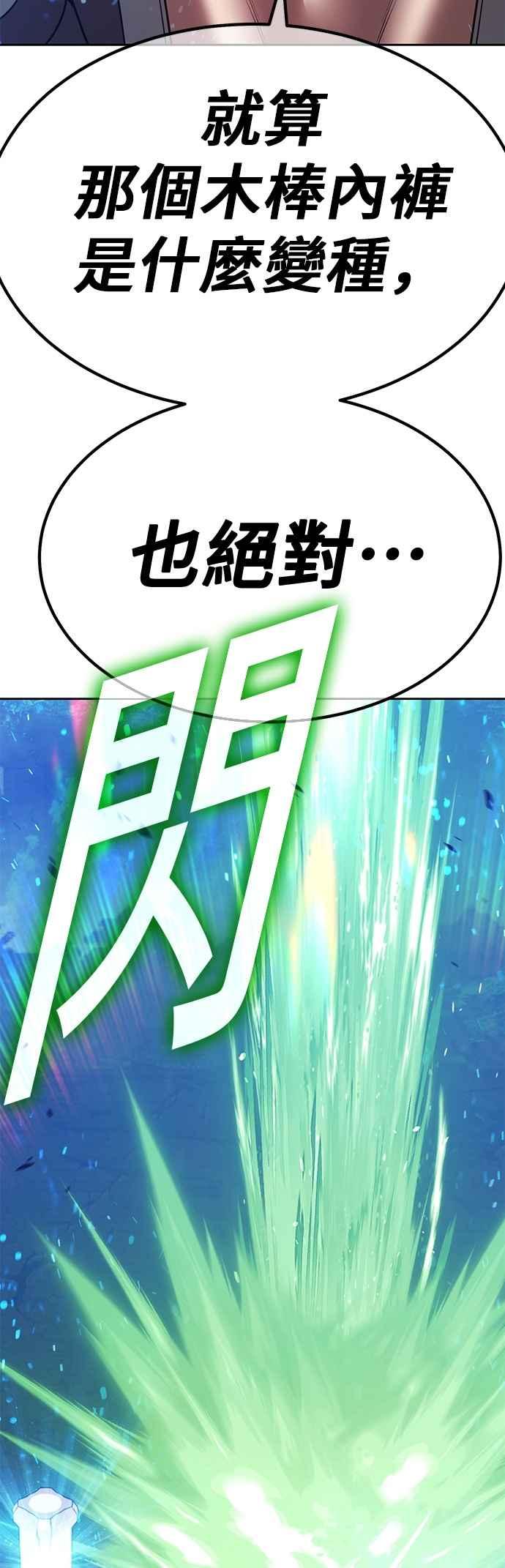 第二季第58话次元食怪(6)-99强化木棍-HONGSIL（第10张）