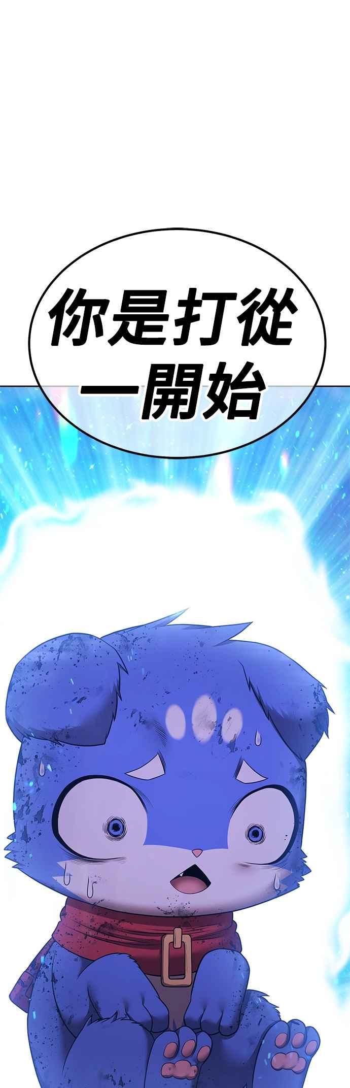 第二季第58话次元食怪(6)-99强化木棍-HONGSIL（第6张）