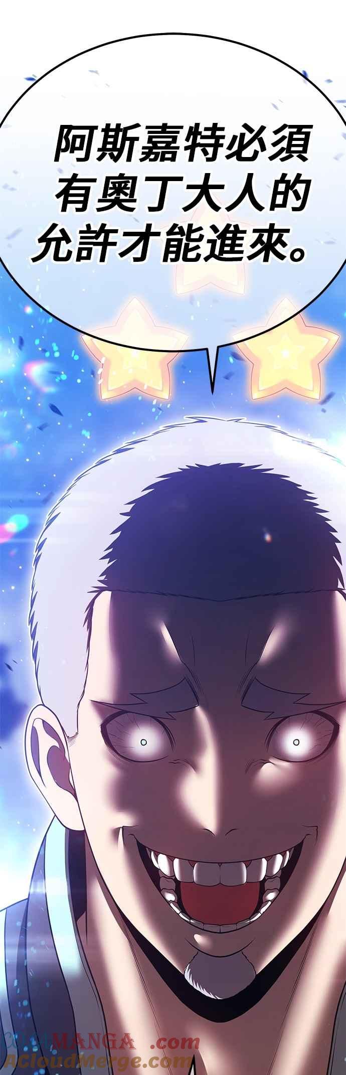 第二季第58话次元食怪(6)-99强化木棍-HONGSIL（第9张）