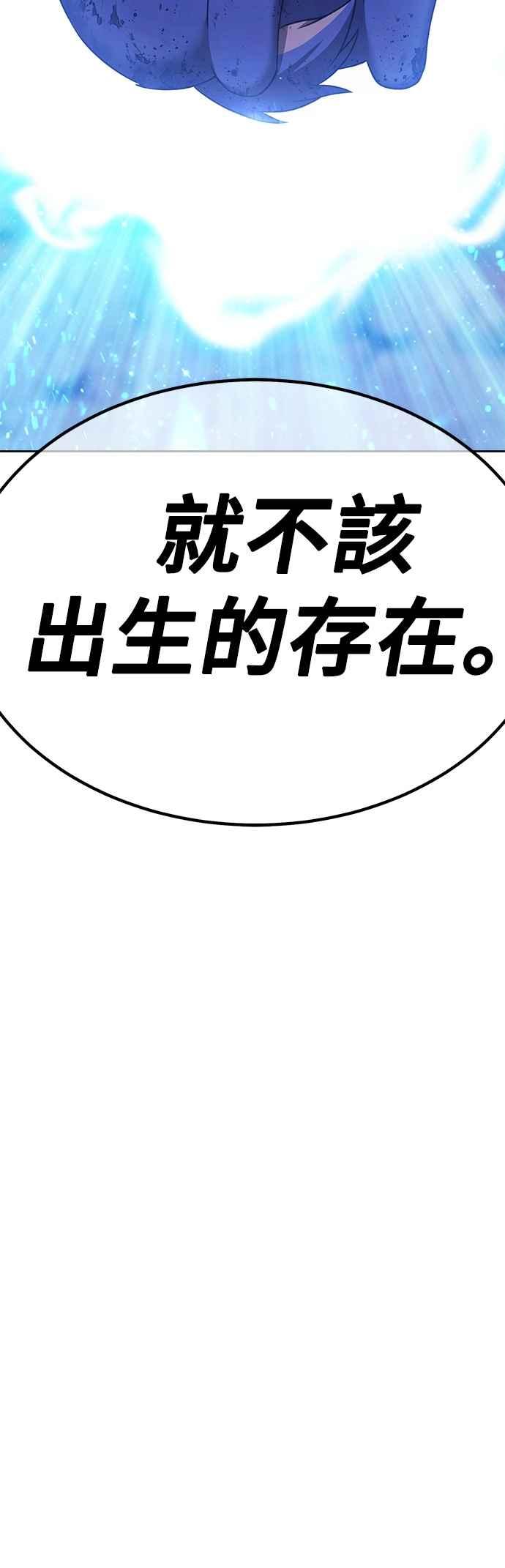 第二季第58话次元食怪(6)-99强化木棍-HONGSIL（第7张）