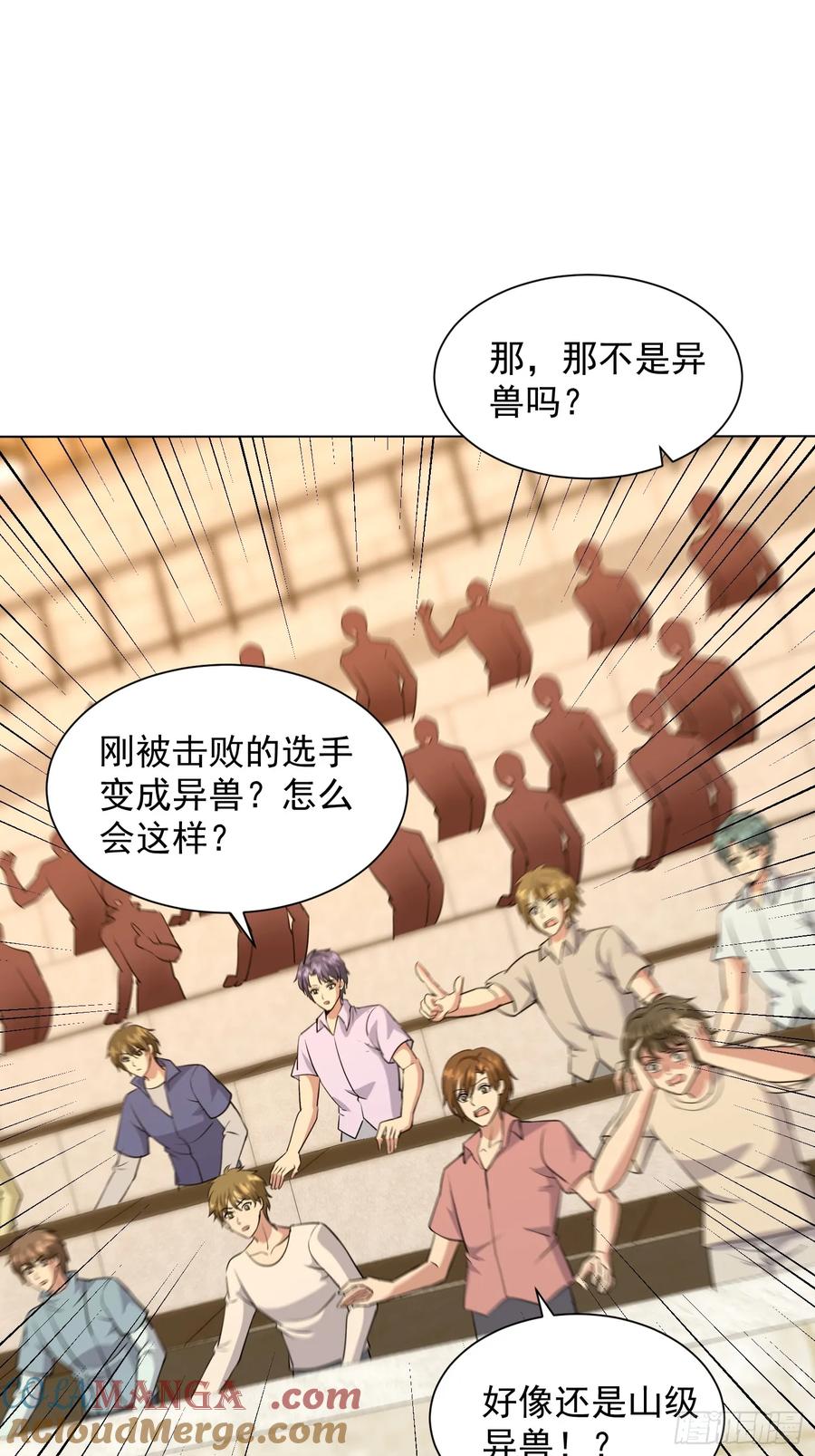 14话本小姐升级了-神级御物：我无限契约女神-九夏动漫（第2张）