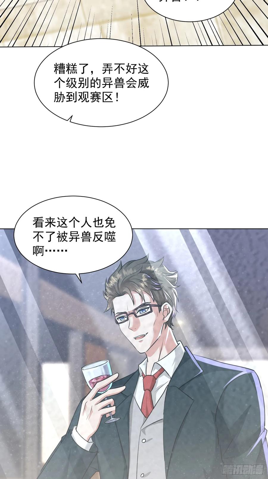 14话本小姐升级了-神级御物：我无限契约女神-九夏动漫（第3张）