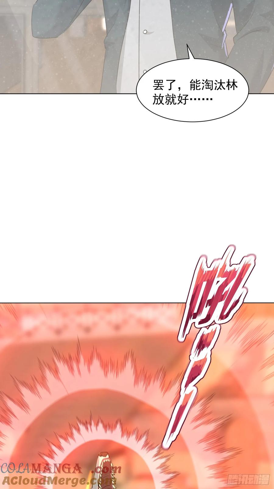 14话本小姐升级了-神级御物：我无限契约女神-九夏动漫（第4张）