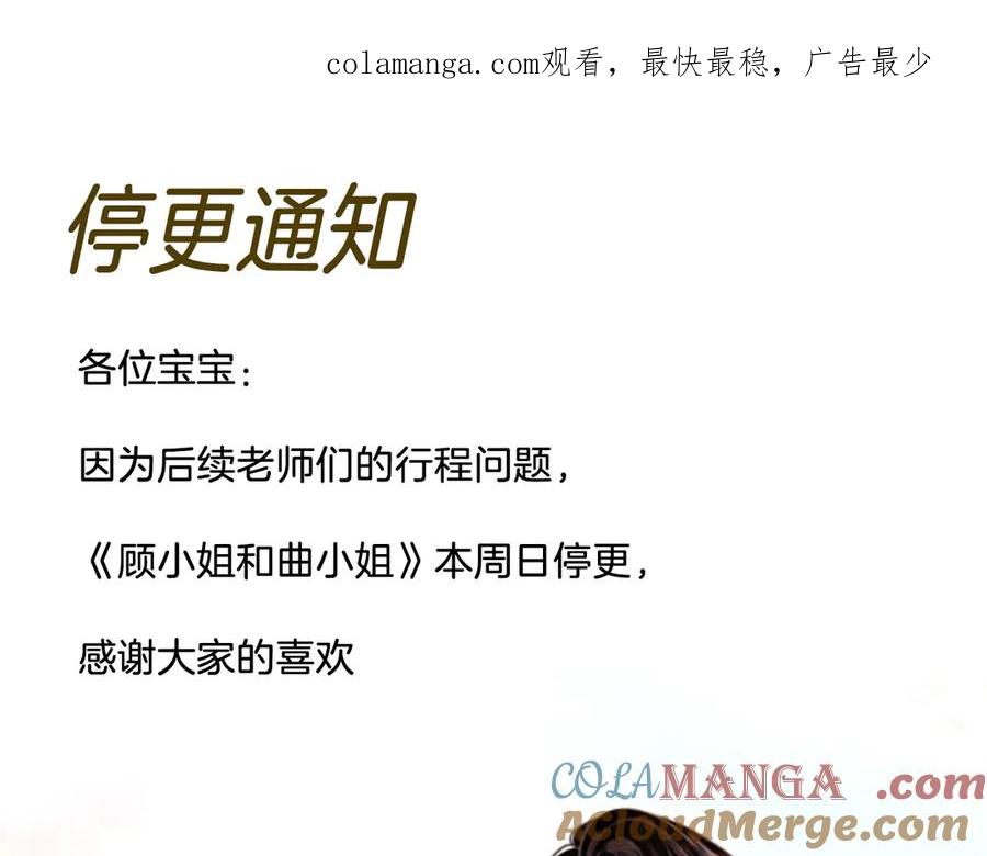 请假条TUT-顾小姐和曲小姐-晚之（原著）+鲸元社+欲言文化（第1张）
