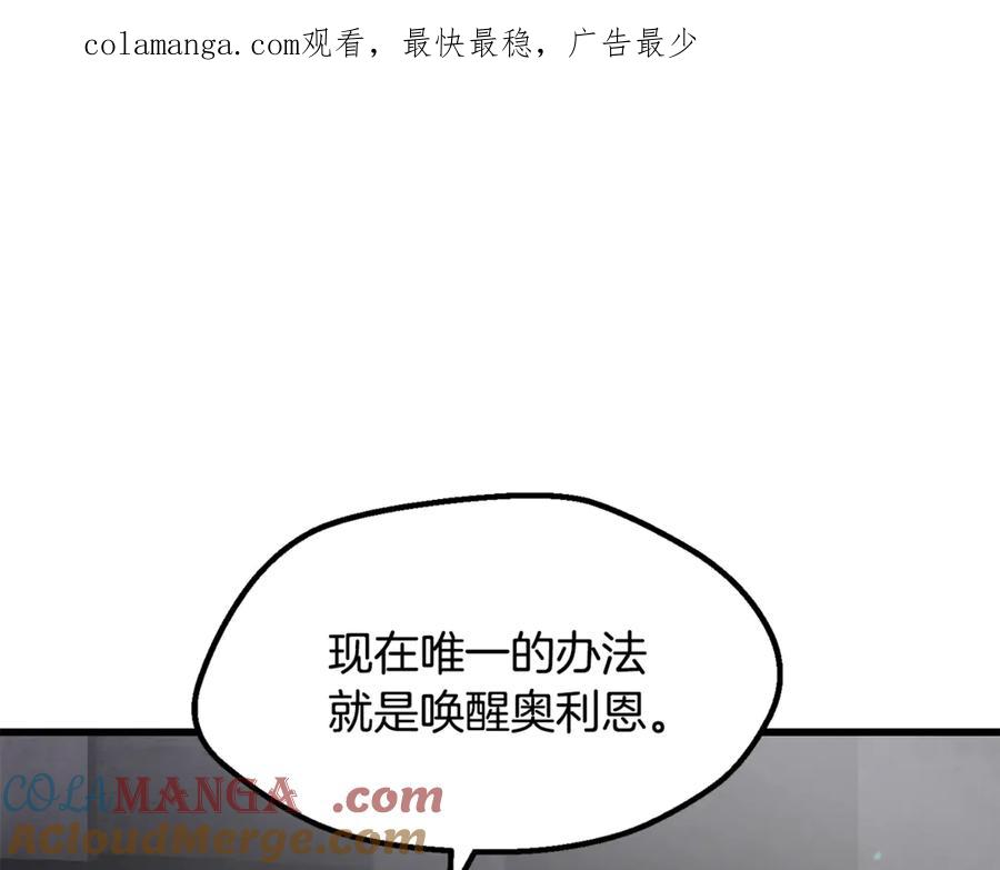 第238话你终于来了-拔剑九亿次-YKB+ SOON-Q+ STUDIO KHIT（第1张）