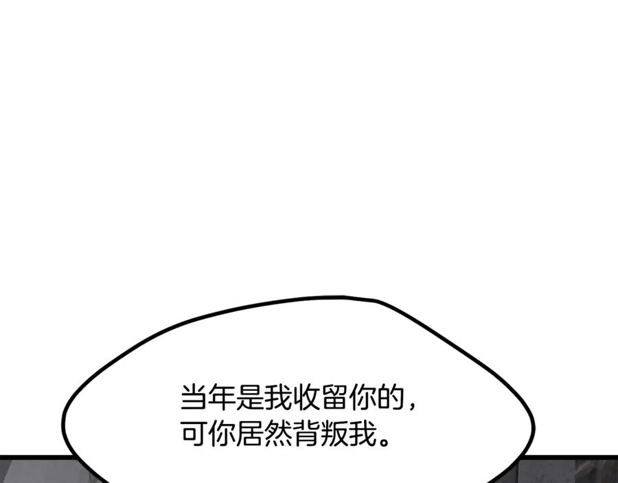 第238话你终于来了-拔剑九亿次-YKB+ SOON-Q+ STUDIO KHIT（第36张）