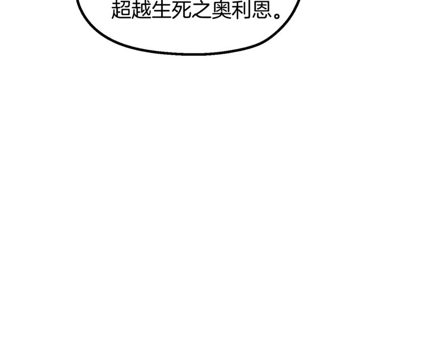第238话你终于来了-拔剑九亿次-YKB+ SOON-Q+ STUDIO KHIT（第4张）