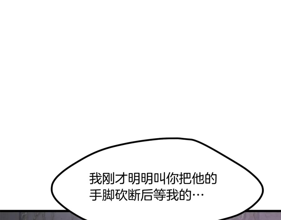 第238话你终于来了-拔剑九亿次-YKB+ SOON-Q+ STUDIO KHIT（第31张）