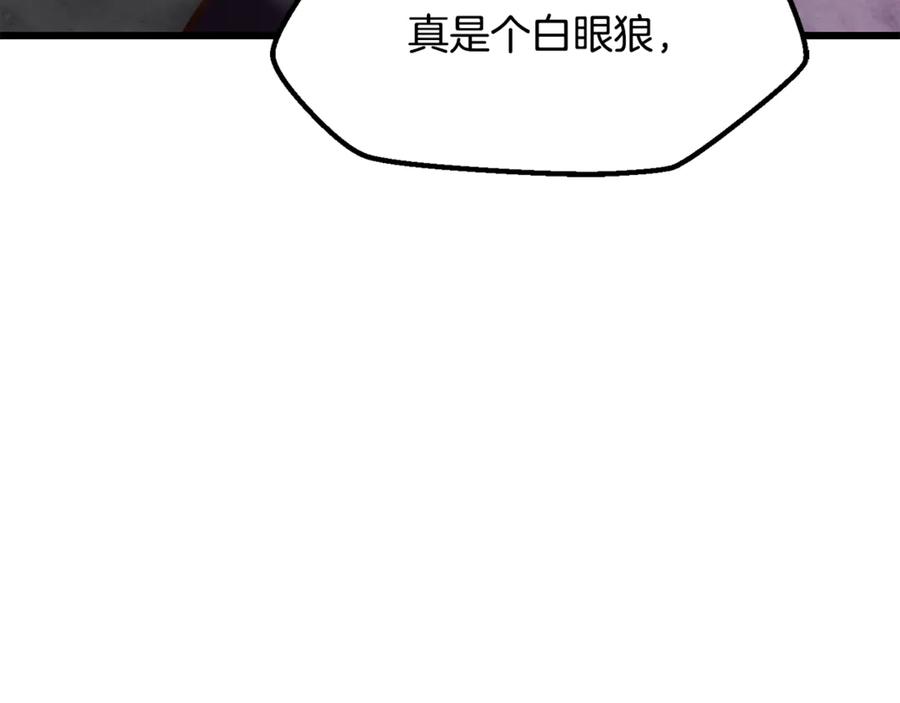 第238话你终于来了-拔剑九亿次-YKB+ SOON-Q+ STUDIO KHIT（第34张）