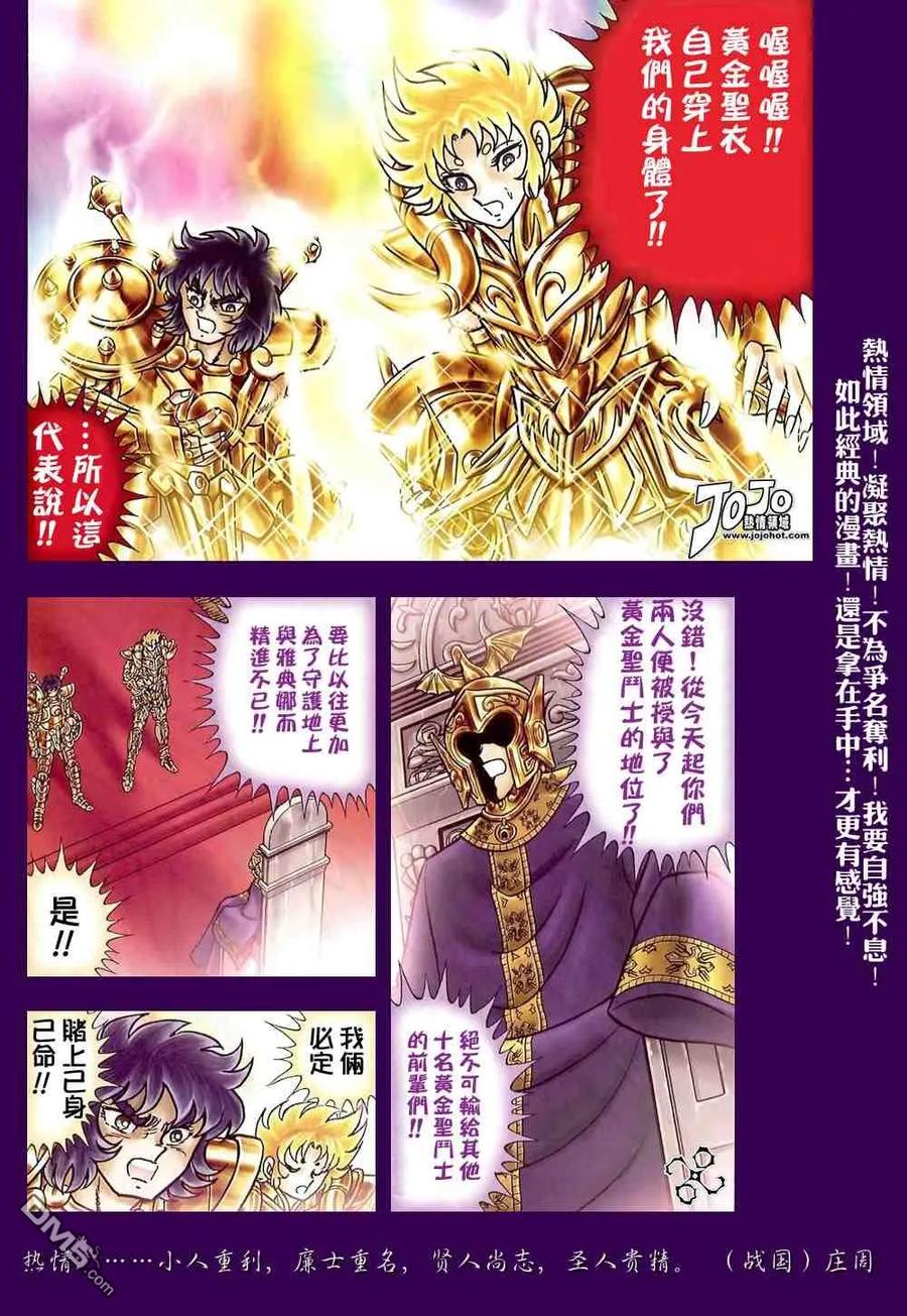 第1-7话-圣斗士星矢 冥王神话-手代木史织（第2张）