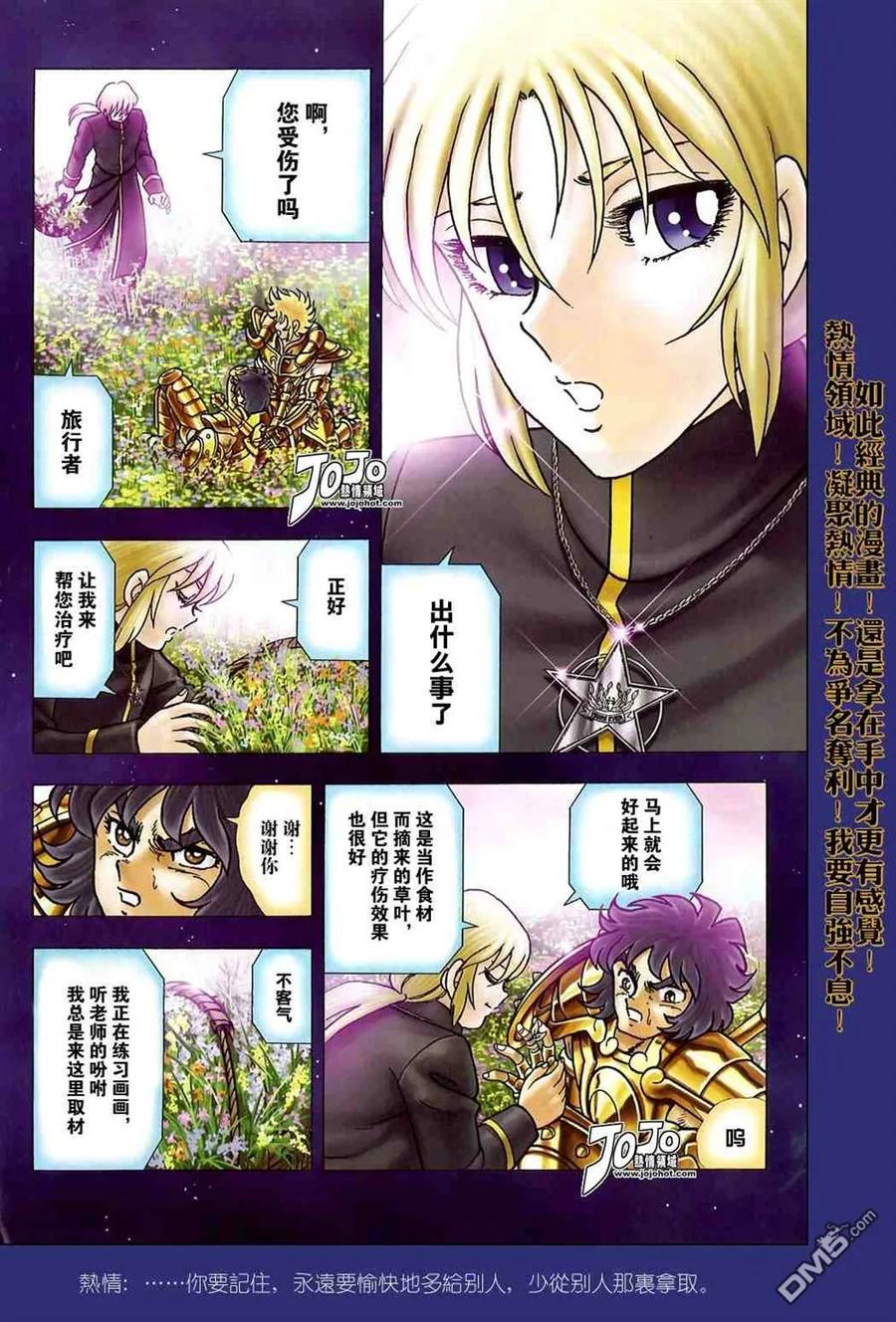 第1-7话-圣斗士星矢 冥王神话-手代木史织（第17张）
