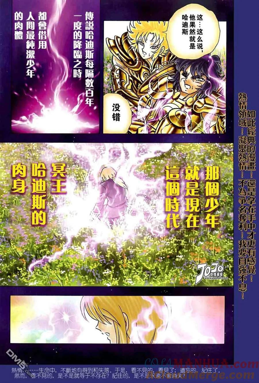 第1-7话-圣斗士星矢 冥王神话-手代木史织（第16张）
