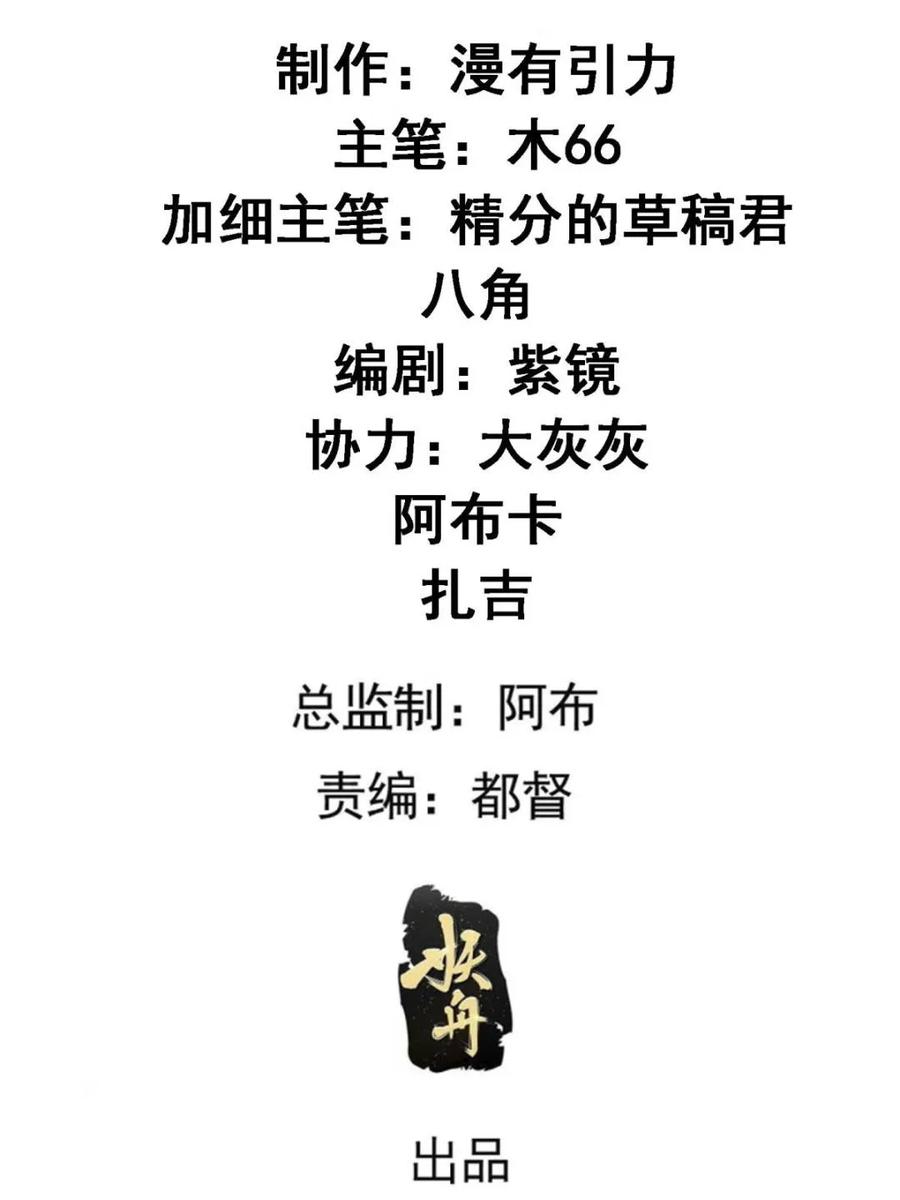 第330话江大师-王者大师兄(我就是不按套路出牌-三福互娱（第3张）