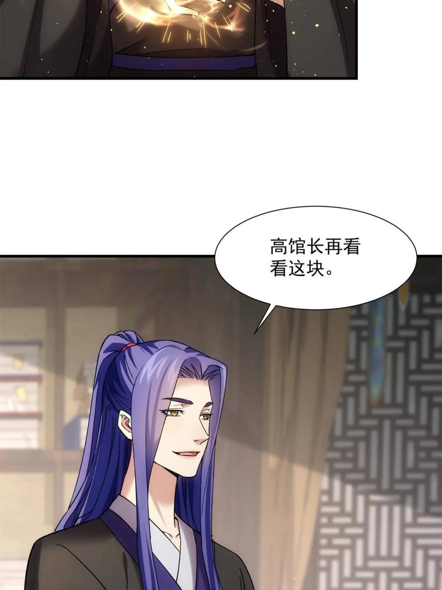 第330话江大师-王者大师兄(我就是不按套路出牌-三福互娱（第6张）