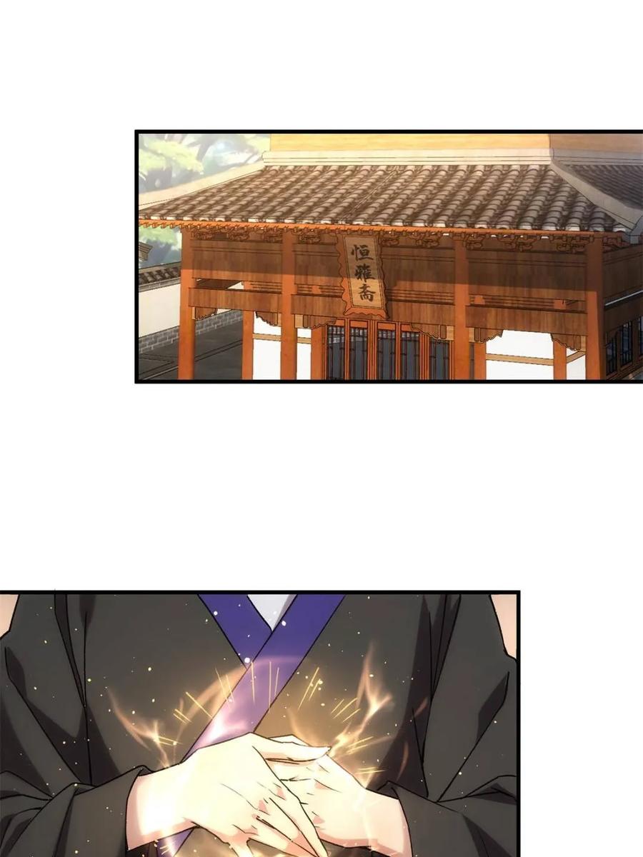 第330话江大师-王者大师兄(我就是不按套路出牌-三福互娱（第5张）