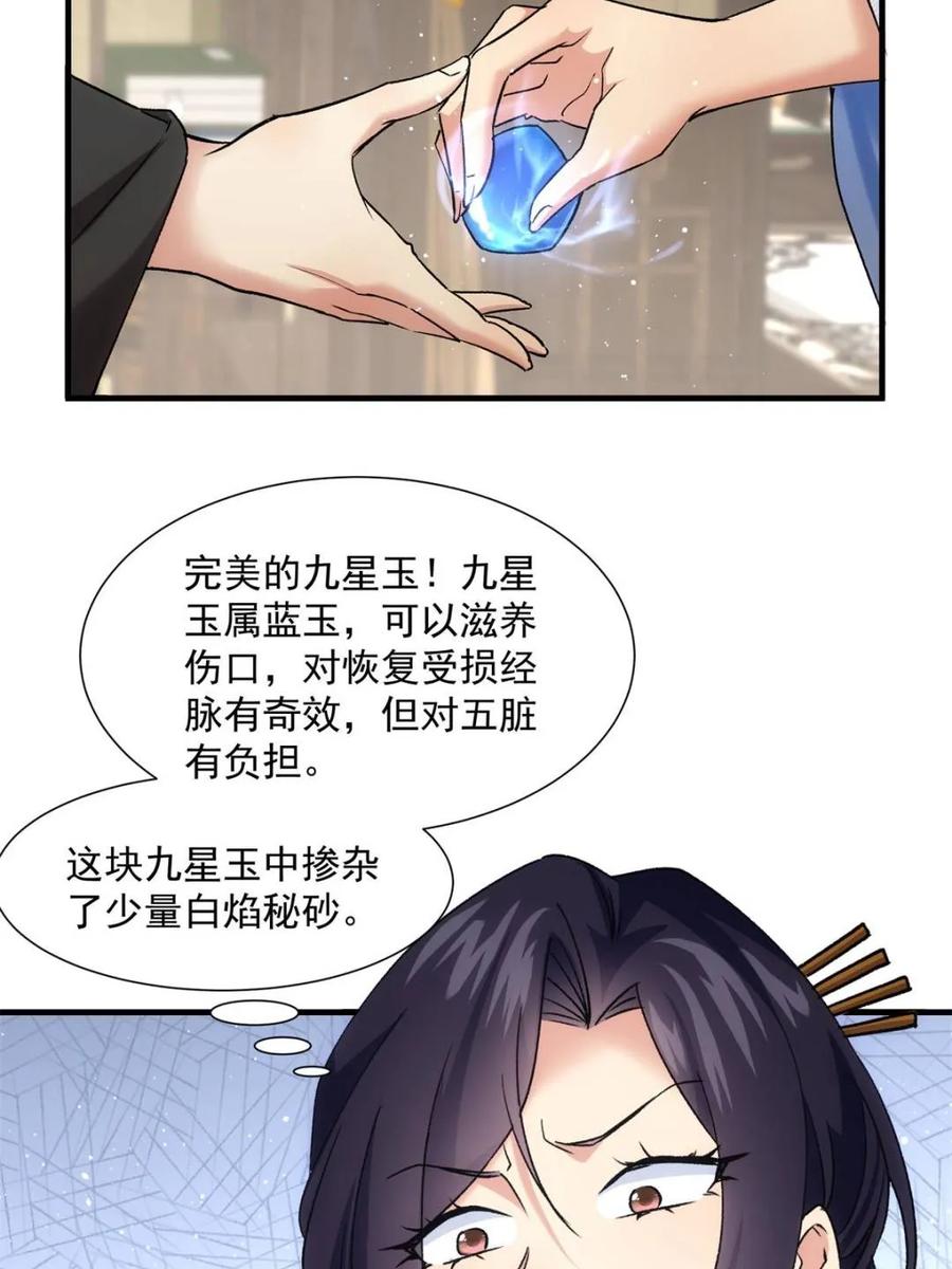 第330话江大师-王者大师兄(我就是不按套路出牌-三福互娱（第8张）